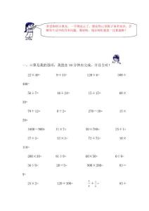 苏教版数学三年级下册期末试卷（2套）