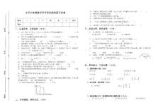 2010年小学六年级数学升学考试模拟冲刺试卷