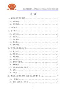 浆砌片石排水工程施工方案