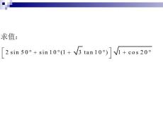 高一数学课件 3.2.2 两倍角的三角函数(14P)
