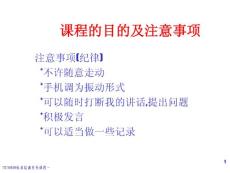 关于质量管理八项原则培训