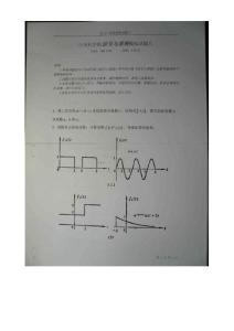 中科院 考研试卷 信号与系统 官方模拟试卷 六