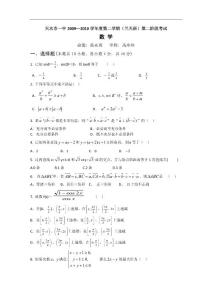 甘肃省天水一中2012届高一下学期第二阶段考试兰天班数学试题