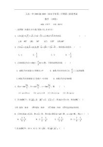 甘肃省天水一中2012届高一下学期第二阶段考试理科数学试题