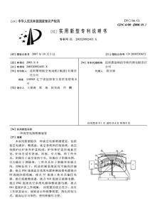 CN200520092403.X-一种真空电弧喷镀装置