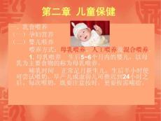 儿童保健