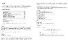 PRRS -5