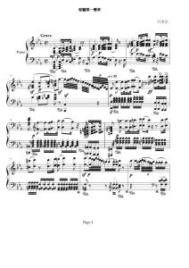 贝多芬 - 钢琴琴谱悲怆第一乐章