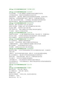 淄博APCups电源官网SURT5000XLICH产品性能与优势