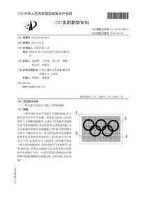 CN201020559244.0-一种可净化室内空气的十字绣装饰画