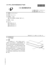 CN201220154570.2-一种十字绣套