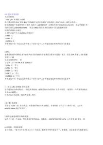 COS道具常用材料
