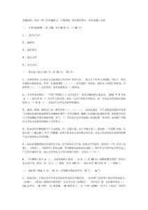 中国传媒大学综合考试[新闻传播学] 考研模拟试题一