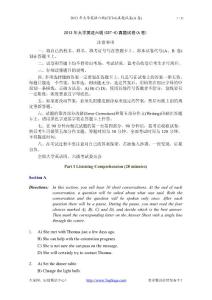 2013年大学英语六级(CET-6)真题试卷(A卷)