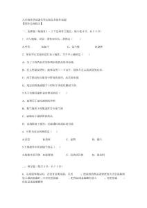 九年级化学试题化学实验基本操作试题