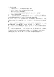 清华大学2011年经济学考研试卷