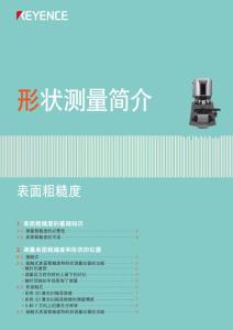 表面粗糙度的基本原理