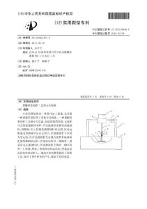 CN201120225407.6-碧螺春茶制作工艺的专用设备