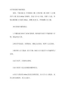 西芹番茄炖牛腩的做法