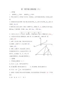 北师大初一上数学第四章练习