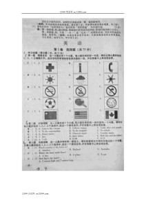 2010年山西省中考英语试题及答案(扫描版)