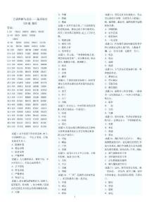 公务员行测言语理解与表达试题题库及解析2013打印版