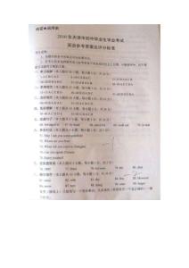 2010年天津市中考英语试题答案