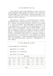 常见食物嘌呤含表
