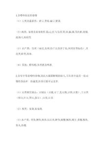 嘌呤含量表　