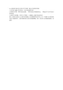 使用说明