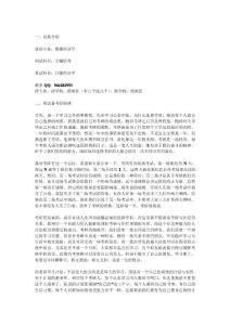 2012湖南大学数量经济学考研经验