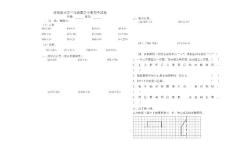 青岛版小学数学三年级下册)期中测试卷