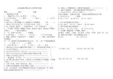 青岛版数学四年级下学期期中试卷