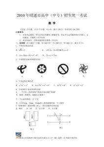 2009年云南省中考数学试题