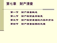 基础会计学教学教案