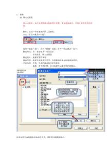 EPLAN_P8报表及报表模板