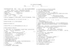 初三九年级上学期4化学5单元测试题