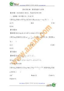 2013届高考数学单元复习测试题28