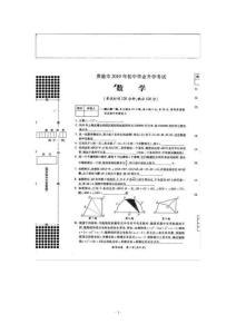 2010年广西省贵港市中考数学试题(扫描版,含答案)