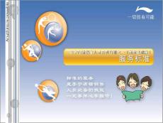 服务八步曲完整版