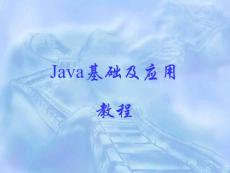 Java基础及应用教程(上)ppt210