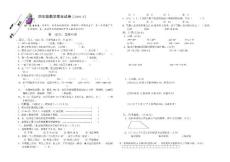 苏教版数学四年级下册期末模拟试卷