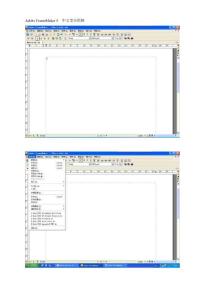 Adobe_FrameMaker_8__中文菜单图解