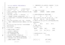 北师大版六年级数学第二学期期末调研测试卷