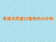 苏少版七年级上册美术《多变的颜色》精品课件
