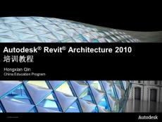 Autodesk REVIT 培训教程-专题研究