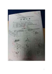 2013年北京市高级中等学校招生考试英语试卷