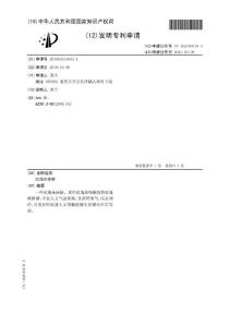 CN201010513935.1-玫瑰棒棒糖