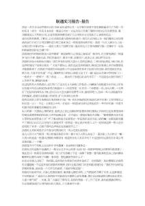 联通实习报告-报告