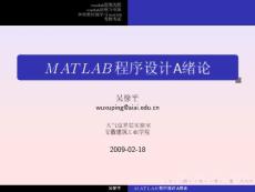 MATLAB程序设计资料